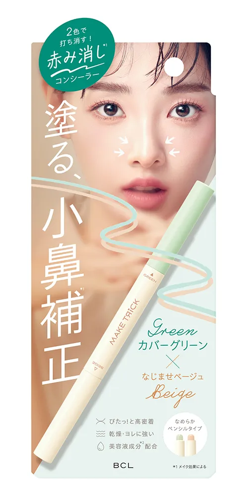 メイクトリック VBコンシーラー
