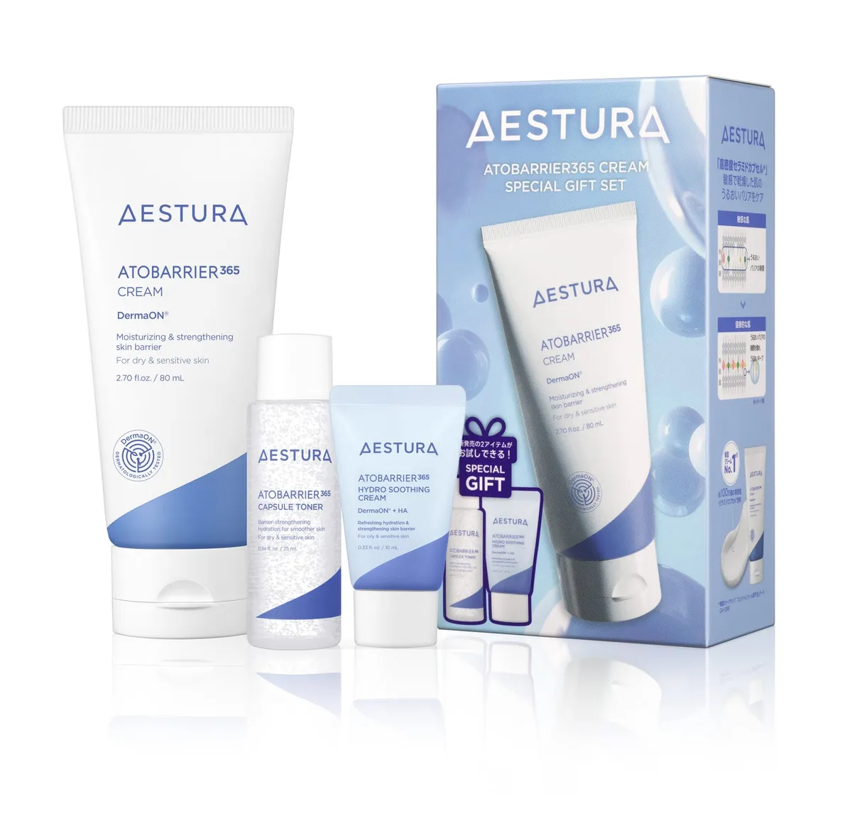 AESTURA アトバリア365 クリーム 新商品お試しセットの全内容