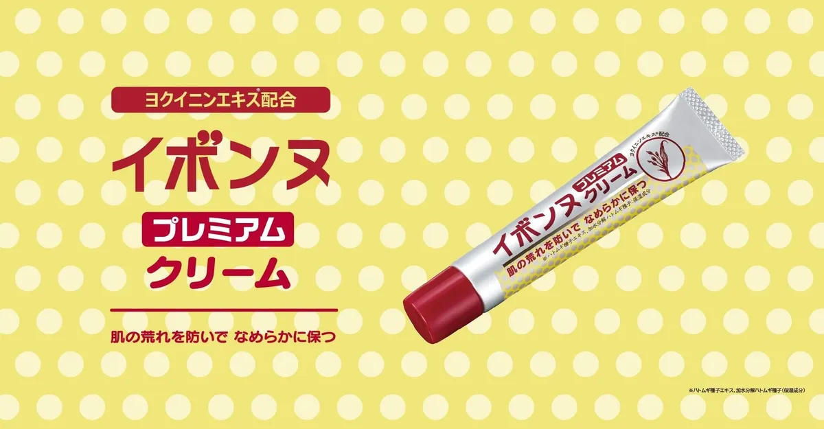 イボンヌ クリーム プレミアムの商品パッケージ
