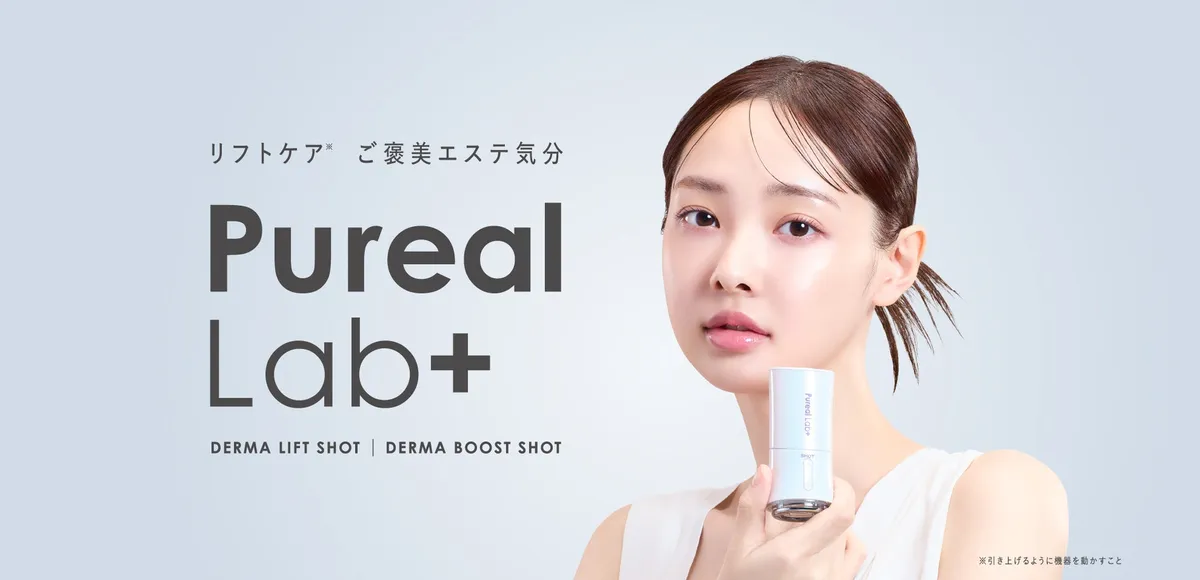 ピュレア ラボプラスのメインビジュアル。洗練された印象のモデルと美顔器が描かれています。