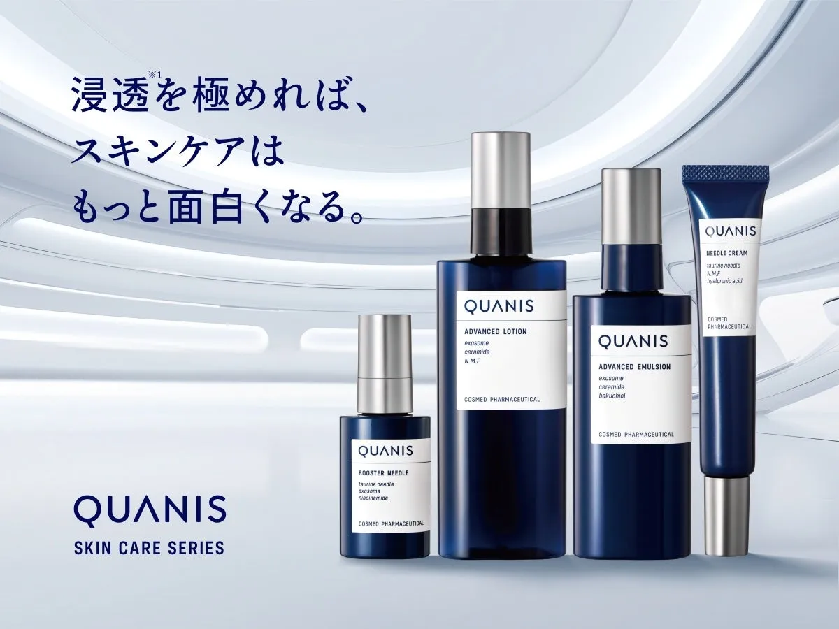 クオニス スキンケアシリーズ全4アイテムのラインナップ