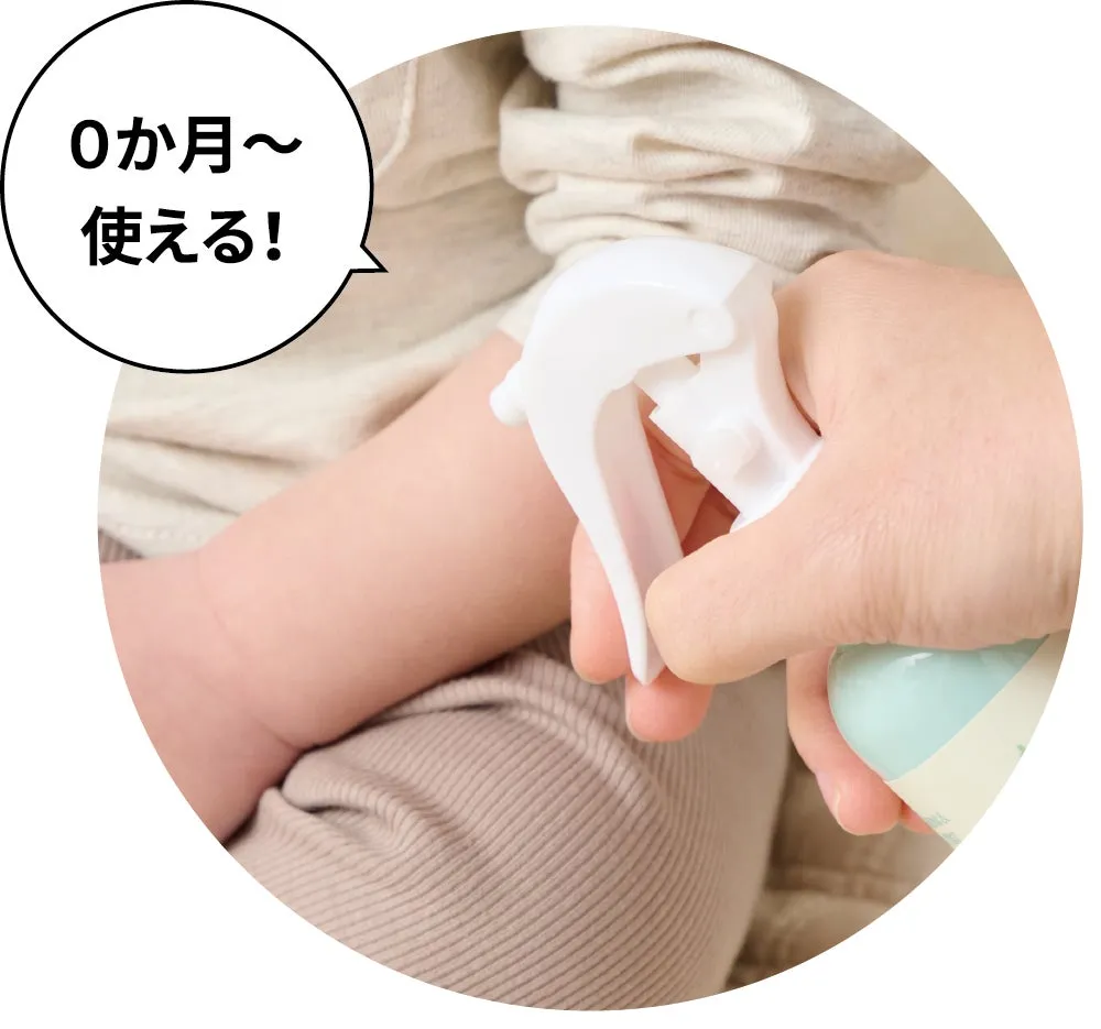 赤ちゃんの腕に優しくミストを吹きかける様子