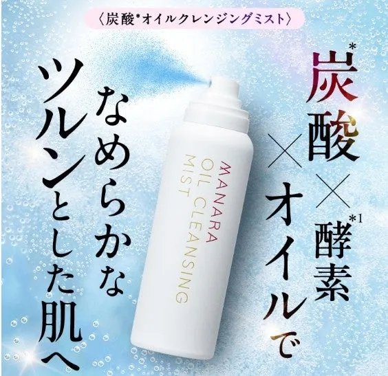マナラ オイルクレンジングミストのメインビジュアル。炭酸・酵素・オイルの組み合わせを強調しています