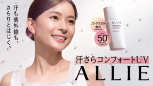 夏のベタつきにサヨナラ！アリィーから汗をはじいてサラサラ続く「汗さらコンフォートUV」が限定登場