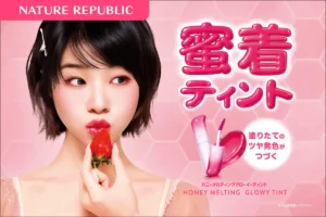 ネイチャーリパブリックから新作「蜜着ティント」が限定発売！潤いと発色が続くハニーメルティンググローイーティント