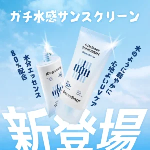 水分80％の「ガチ水感」！バノバギ新作日焼け止め「4ディフェンス」がQoo10で発売開始