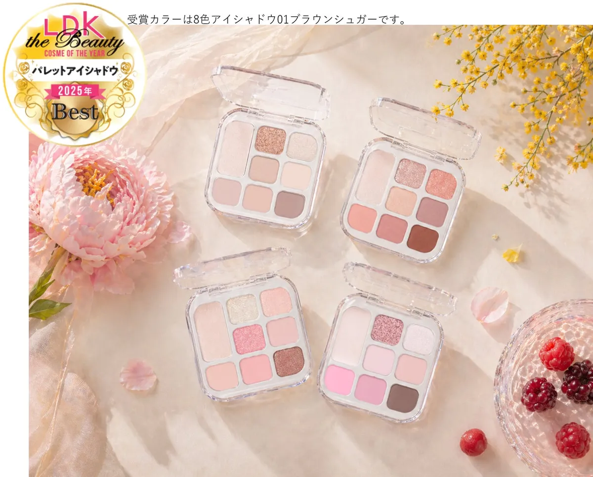 LDKベストコスメ受賞ロゴが入ったiromikkeアイシャドウパレットの集合イメージ