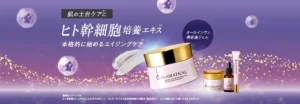 【イオン】グラマティカルから「ヒト幹細胞」配合の新作オールインワン登場！1品6役で時短エイジングケアを叶える♡