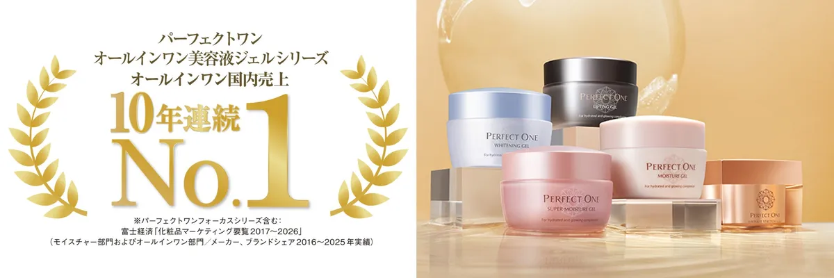 パーフェクトワンのオールインワン美容液ジェルシリーズ。ピンク、ゴールド、シルバー、ブルーなど、肌悩みに合わせた多彩なジャー容器が並ぶ華やかなカット
