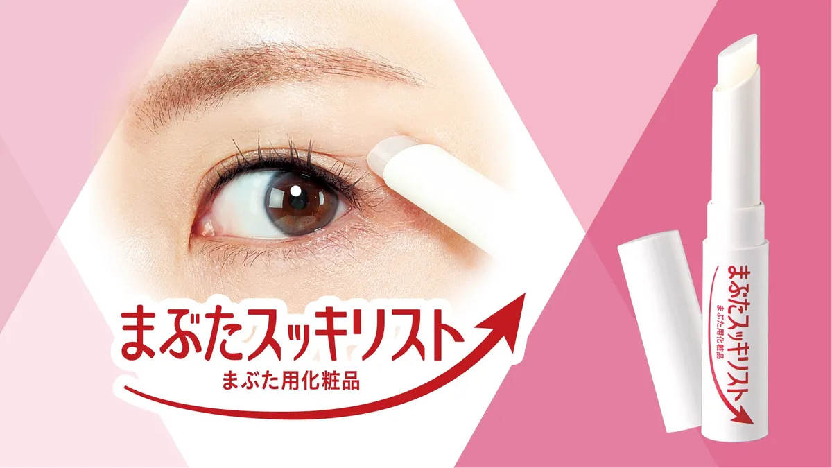 まぶたスッキリストをまぶたに使用している様子