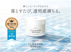 DUOの新作がベスコス第3位！「クレンズセラム」で洗うたび透明感あふれる“つるん肌”へ