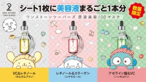 【数量限定】美容液まるごと1本分!?「原液美容100マスク」×サンリオ第3弾にシナモロールが新登場♡