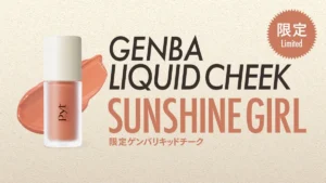 夏の日差しに溶け込む！Pyt「GENBAリキッドチーク」から限定サマーベージュ「サンシャインガール」が誕生