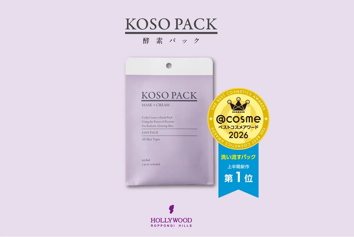@cosmeベストコスメアワード2026で第1位を受賞したオーキッド ピックアップマスク