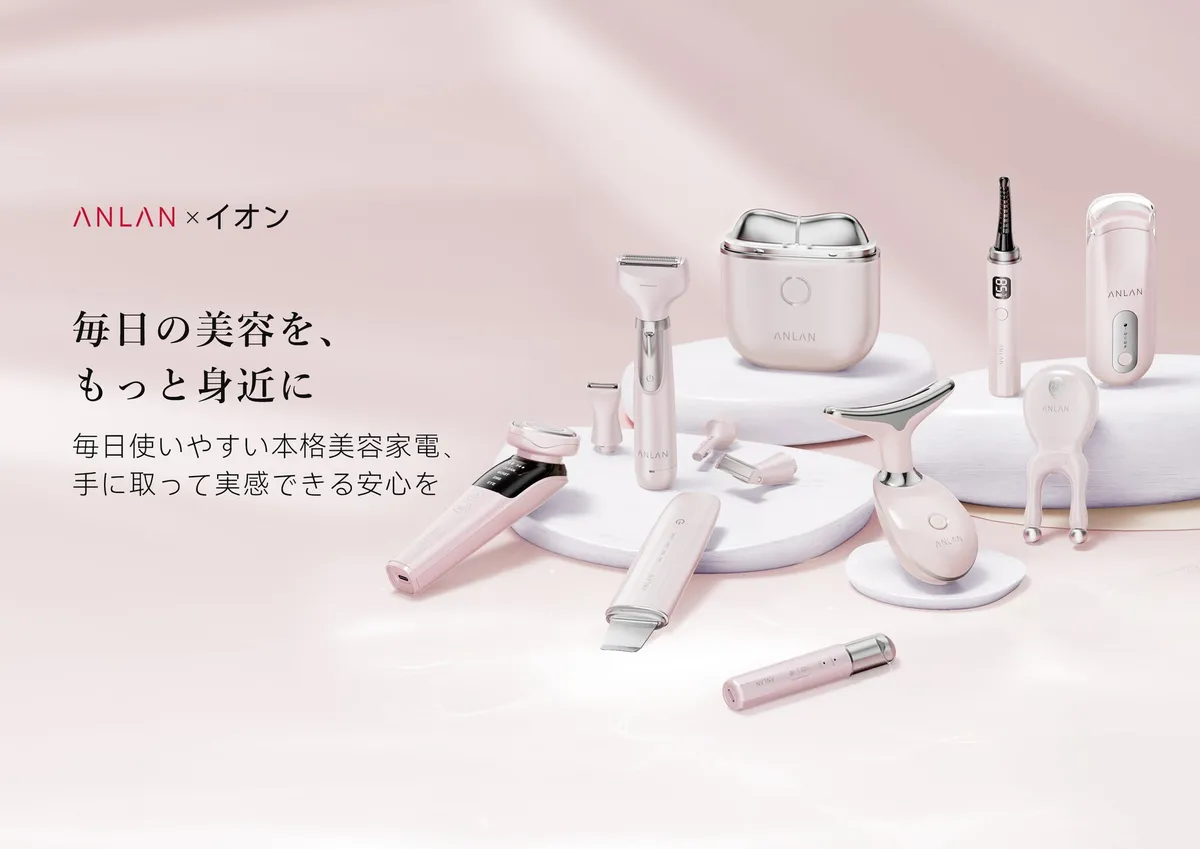ANLANのイオン限定ピンクモデルの集合写真