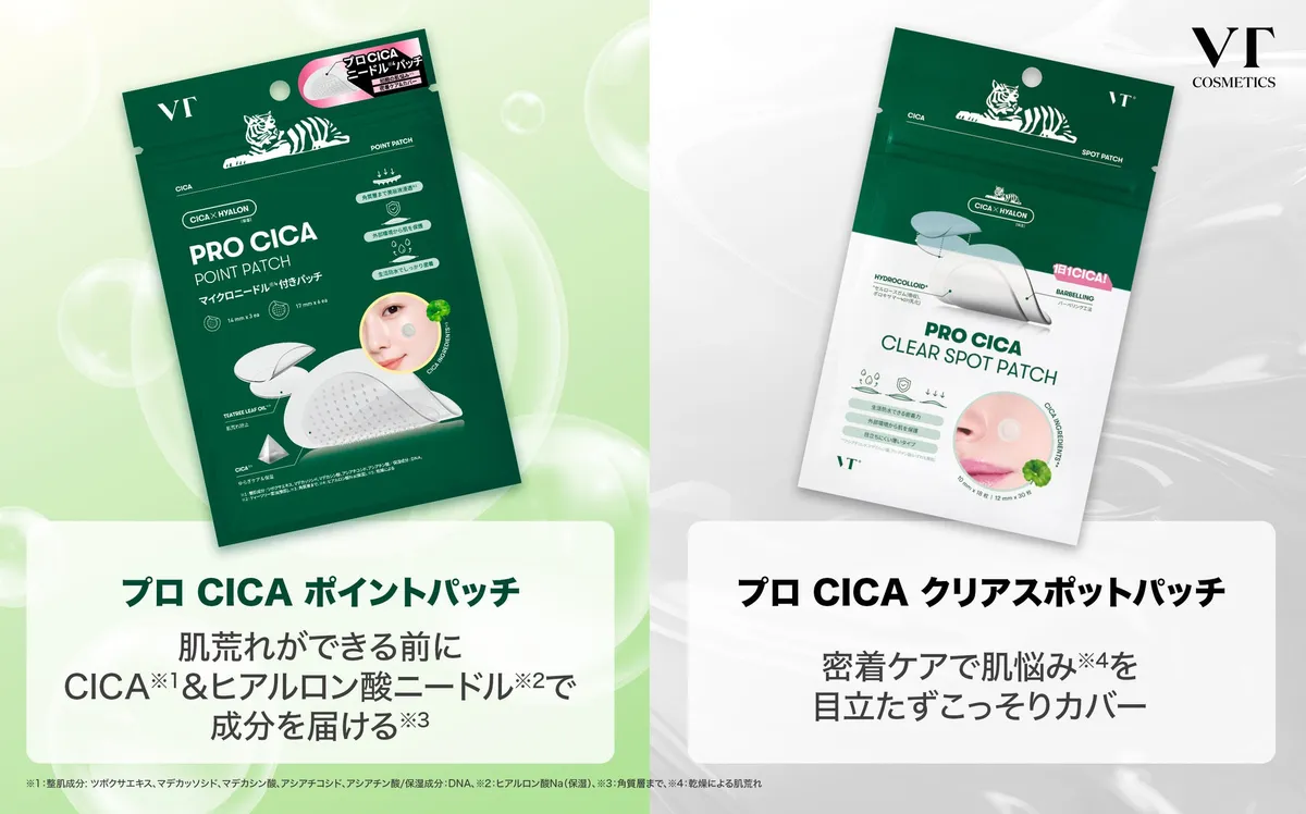 プロCICA ポイントパッチとクリアスポットパッチの使い分け説明