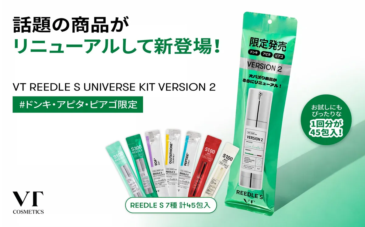新登場のRICEやREDを含む、カラフルな7種類のリードルSサシェが並んだ様子