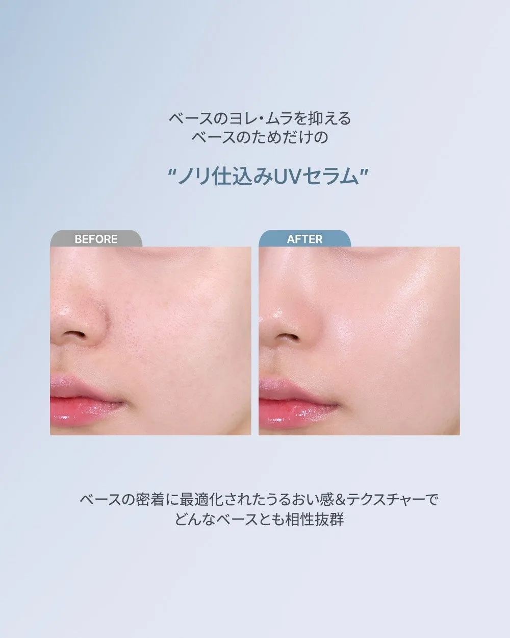 サンセラムベースの使用前後比較