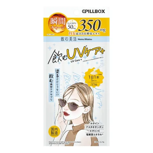 白玉成分やミネラル配合が目を引く『飲むUVケア＋』のパッケージデザイン