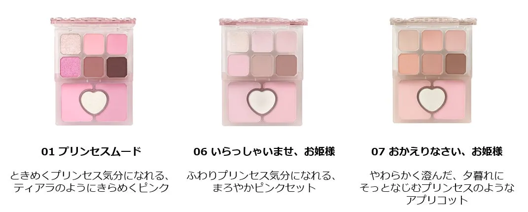 マイスイートパレットの全3色のカラーバリエーション