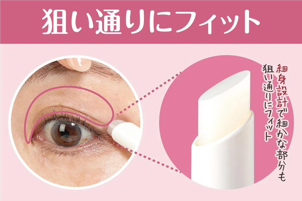 目元にフィットする斜めカットの先端形状
