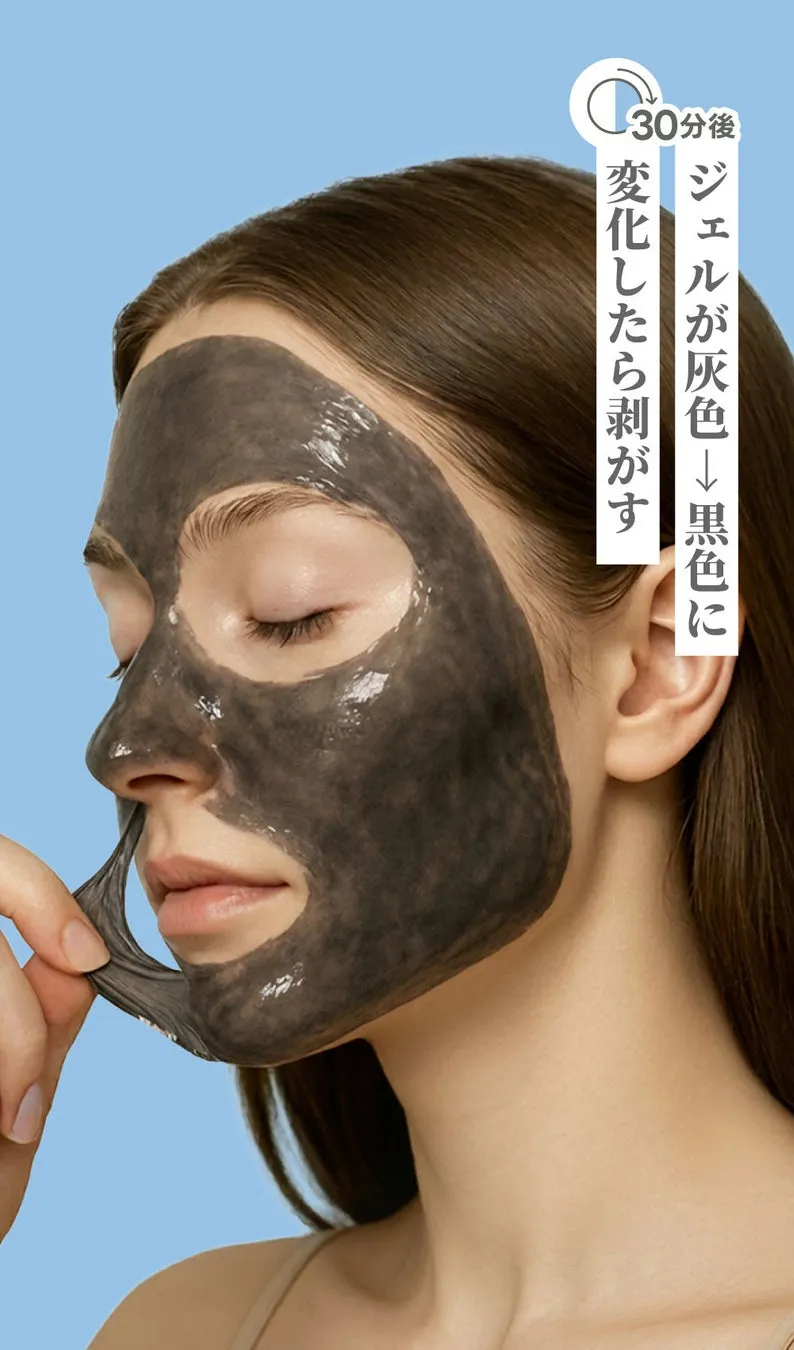 キャビアマスクを剥がす様子