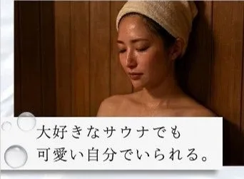 サウナで汗をかく女性のイメージ