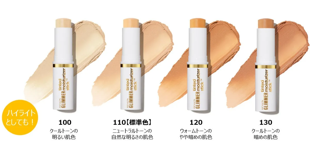 各シェードの肌なじみ比較