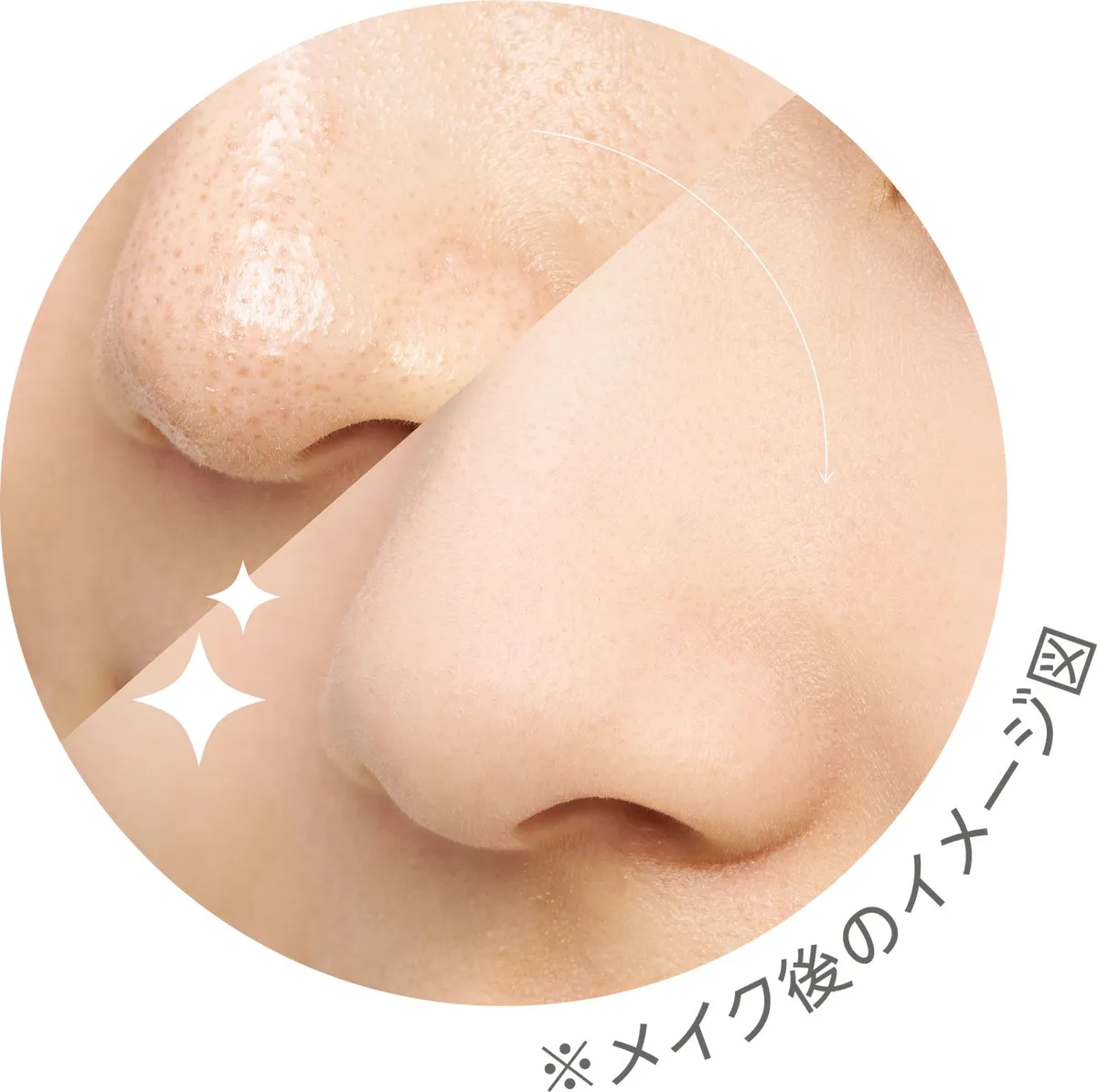 ひと塗りで毛穴が目立たなくなる驚きの変化
