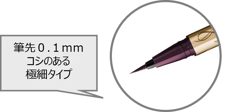 0.1mmの極細筆先のアップ