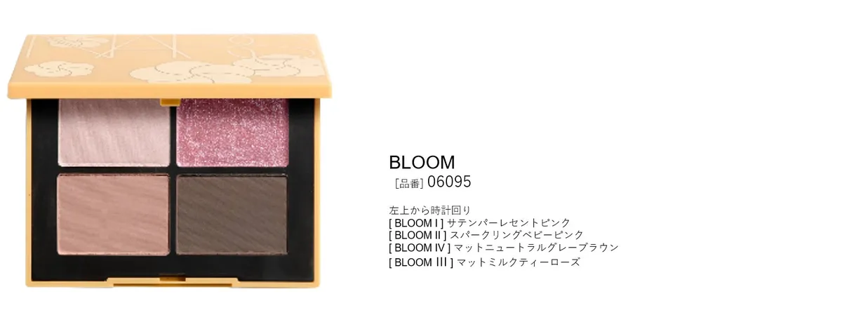 クワッドアイシャドー 06095 BLOOM