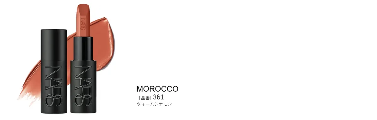 エクスプリシット リップスティックの新色