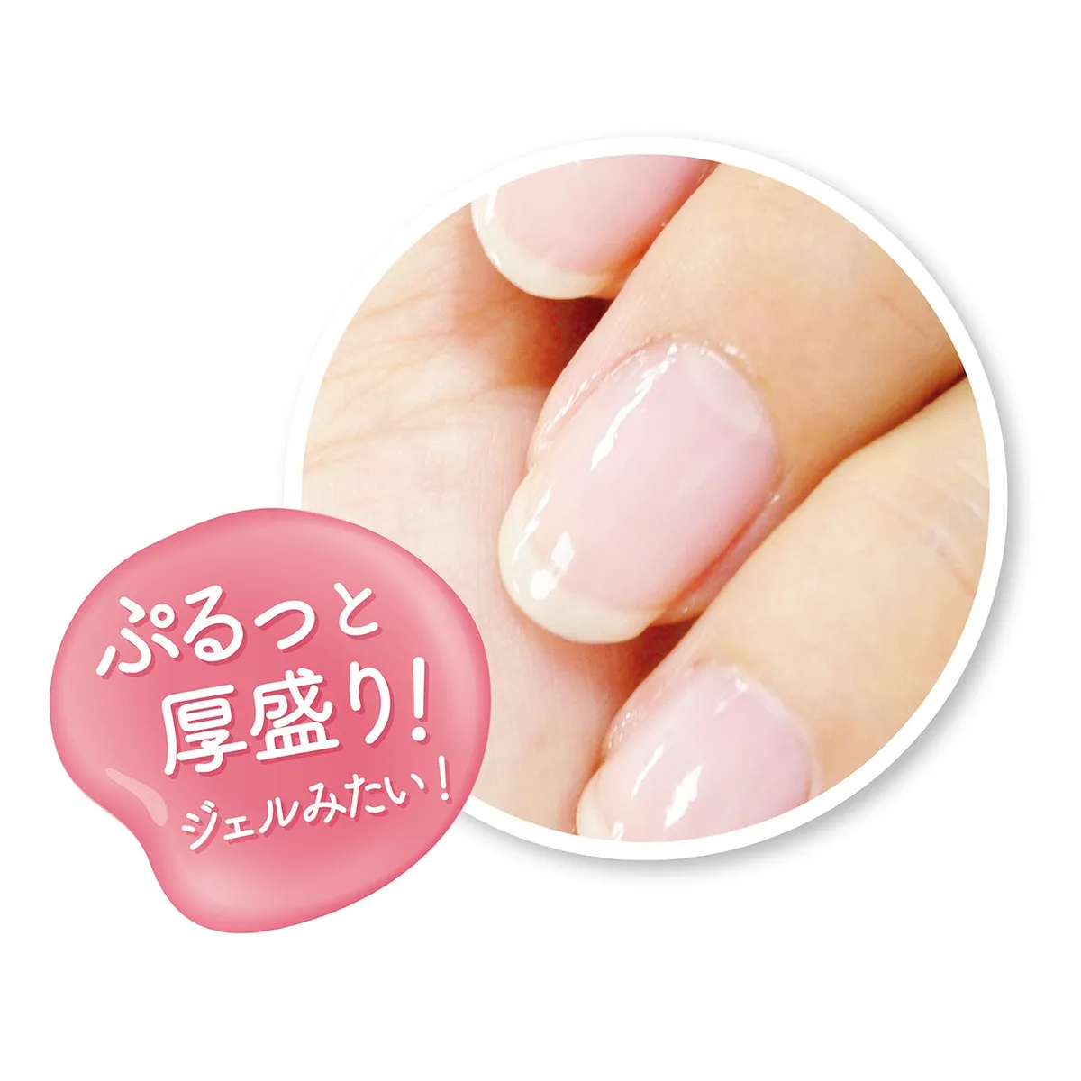 ぷっくりとした厚みのあるツヤネイルの仕上がりイメージ