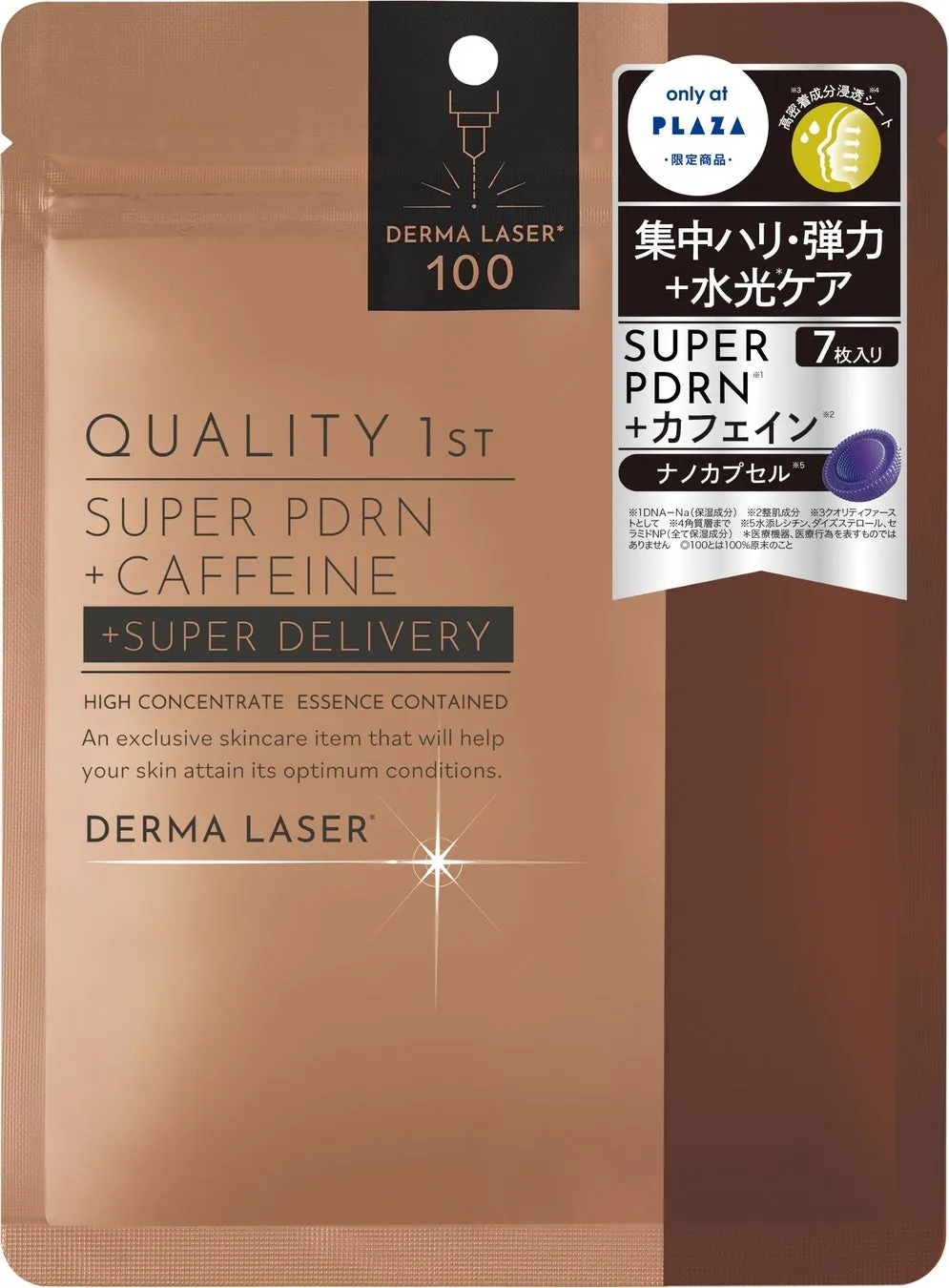 商品パッケージのアップ