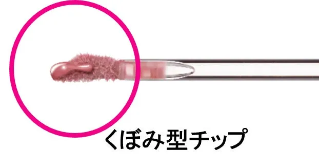 液をたっぷりと保持できる中央にくぼみがある形状のチップのアップ