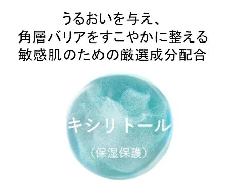 角層バリアを整える厳選成分キシリトールのイメージ