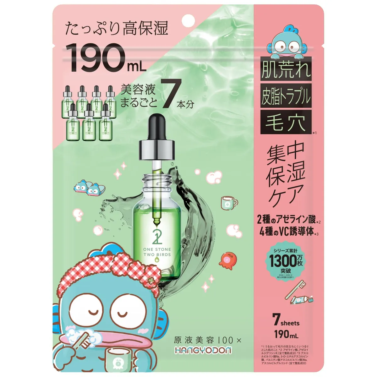ハンギョドンデザインのアゼライン酸＆VCパッケージ