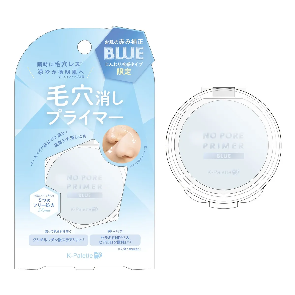 夏限定のクールなブルーパッケージと中身