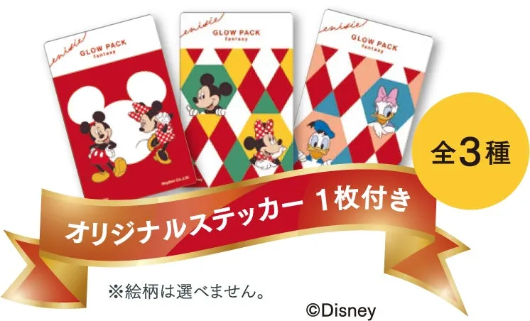 全3種類の可愛らしいオリジナルステッカーのイメージ