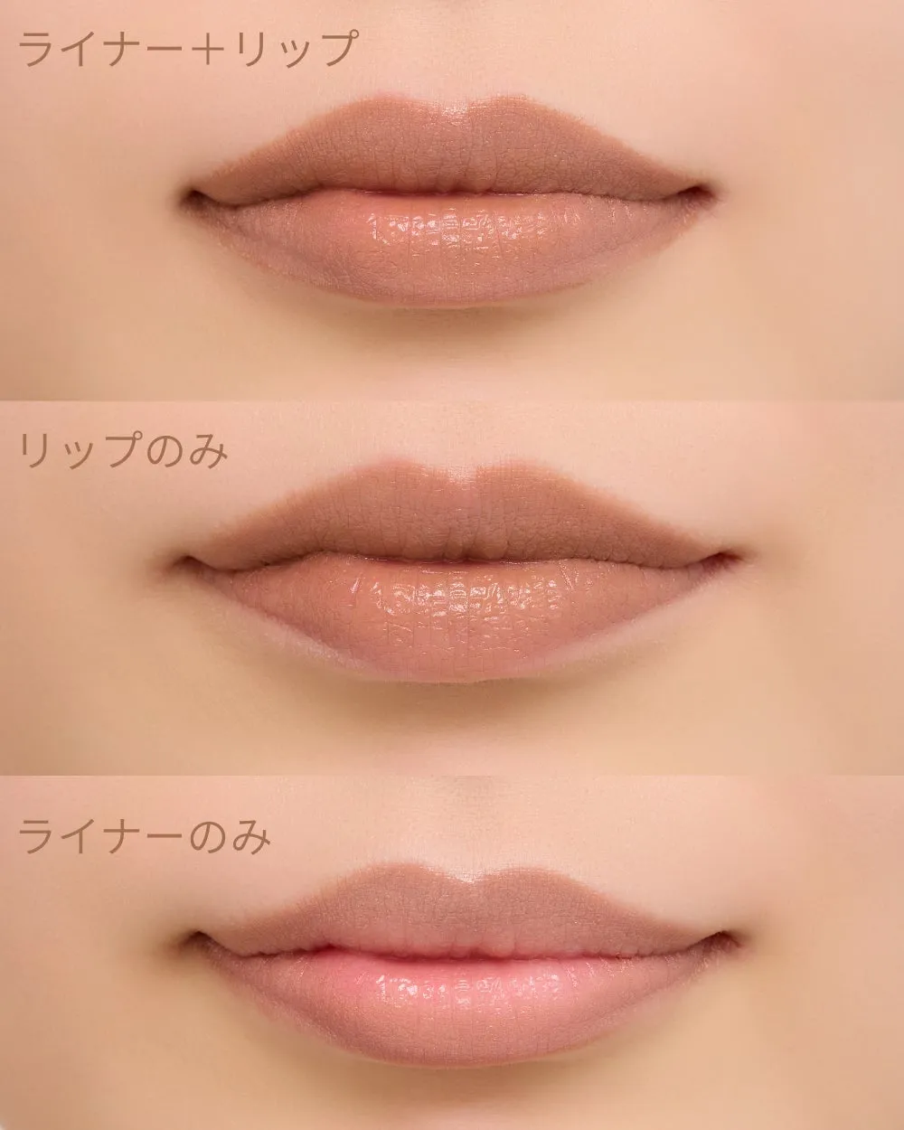 01 Mont Blanc Latteを使用した唇の比較。ライナー併用で立体感がアップ