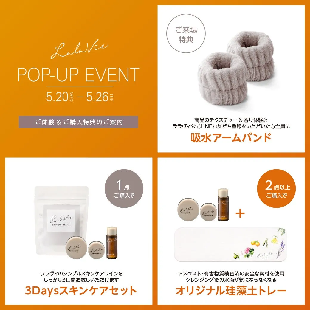 POP-UP限定のプレゼント特典一覧