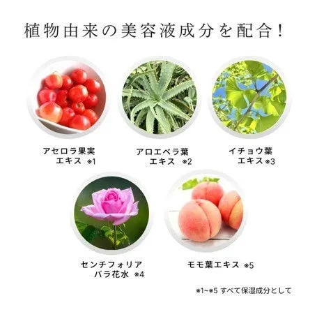 アセロラやアロエなど5種の美容液成分のイメージ