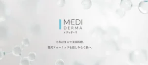 美容医療級の透明感！メディダーマ「トーニングジェルマスク」で夏も毛穴レスな水分爆弾肌へ