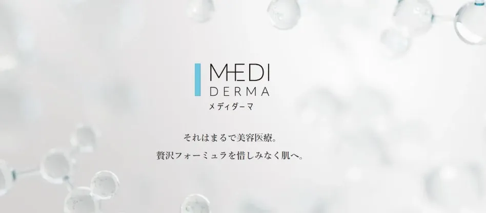 メディダーマ トーニングジェルマスクのパッケージデザイン