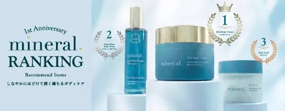 Mineral.ランキングTOP3