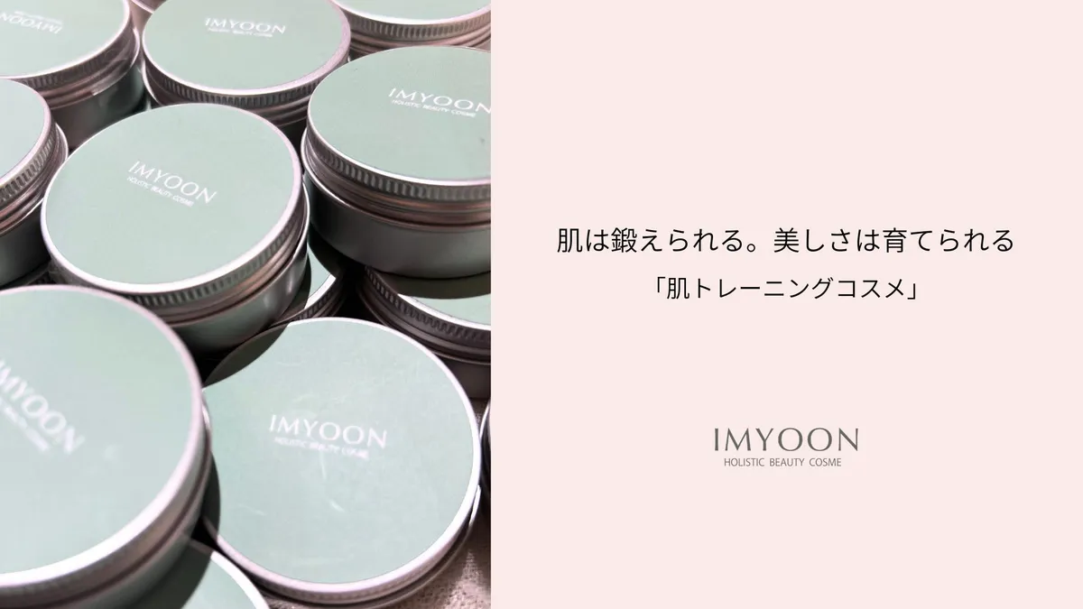 IMYOONのシアバター フランキンセンスが並ぶ様子