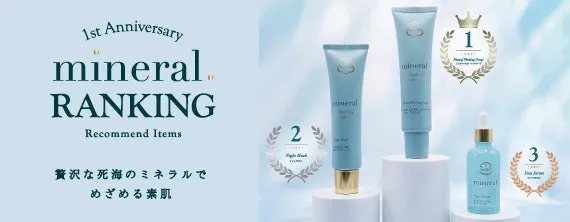 Mineral.シリーズのランキング上位アイテム