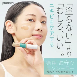 プロアクティブ初の薬用コンシーラー登場！ニキビを隠しながらケアする「アクネケア コンシーラー」がこの夏新発売