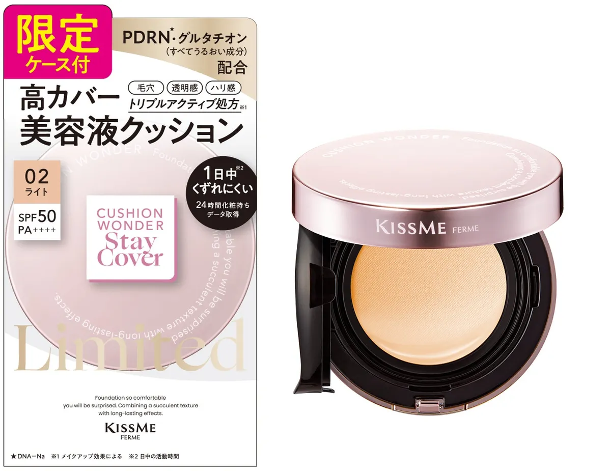 キスミー フェルム クッションワンダーステイカバーSP 限定ケース付