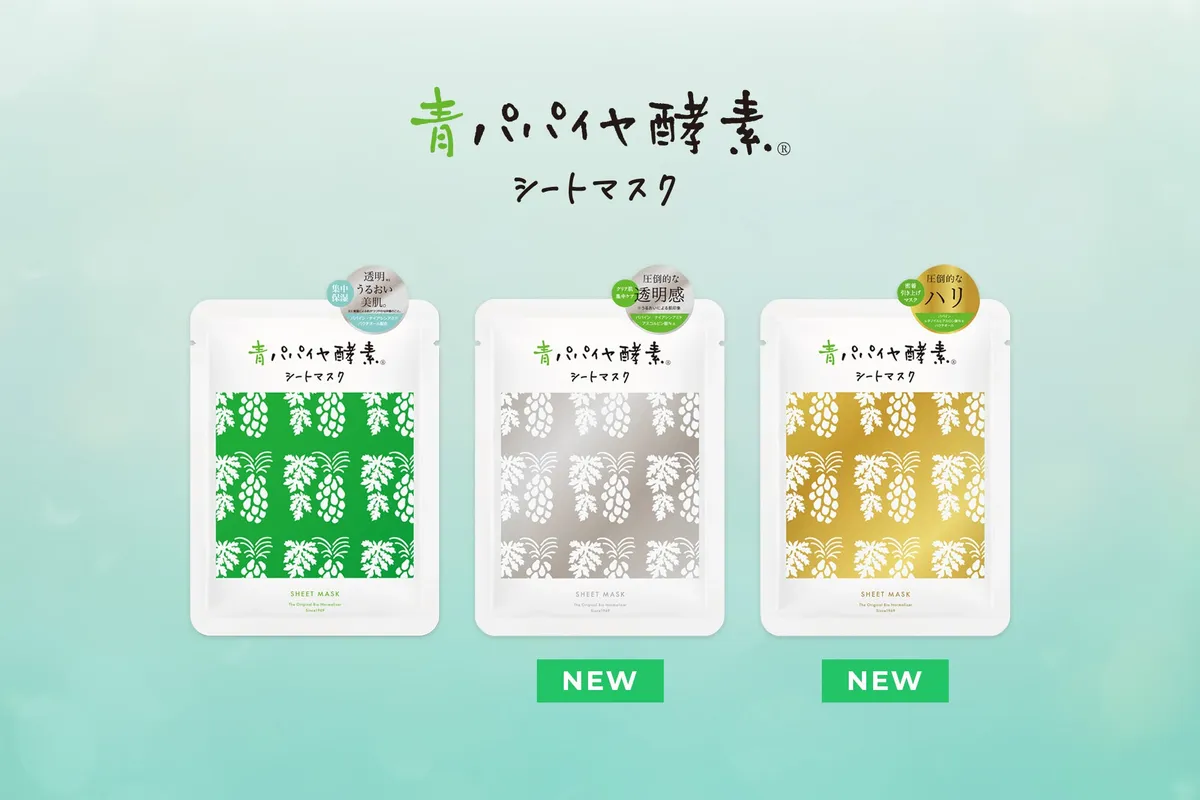 青パパイヤ酵素シートマスク全3種が並んだ様子